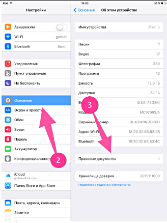 Как определить модель ipad: 9 шагов (с иллюстрациями)