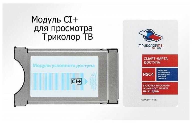Как подключить и настроить cam-модуль
