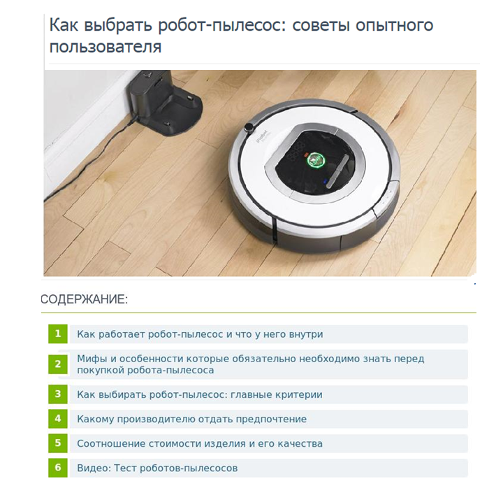 Чем опасен робот пылесос? плюсы и минусы его использования