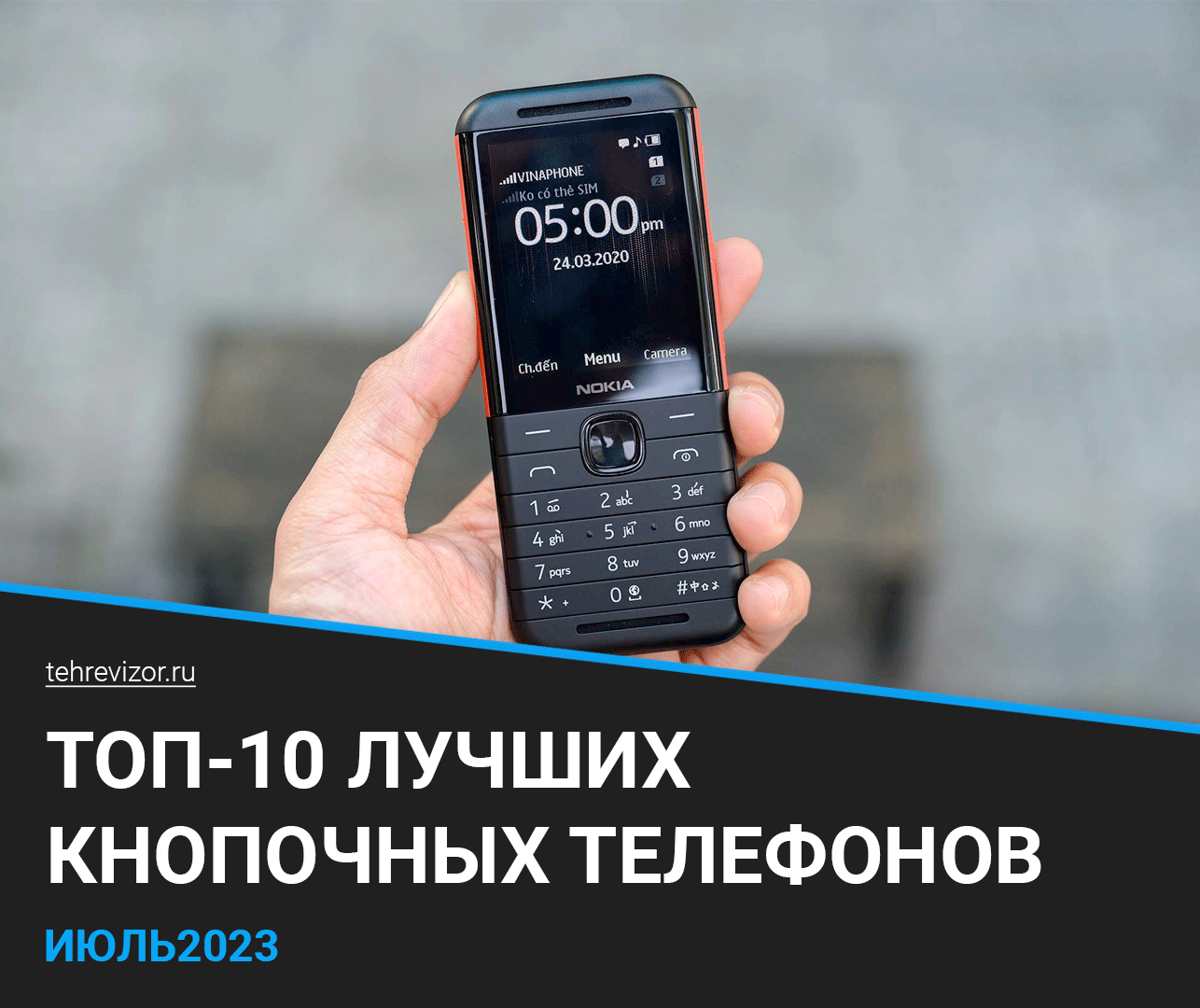 Лучшие радиотелефоны для дома - рейтинг 2023