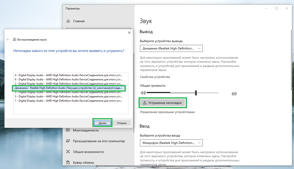 Тихий звук на ноутбуке (компьютере) на windows 10 - как усилить