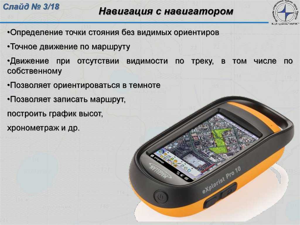 Как работает навигатор в машине, и нужен ли ему интернет?