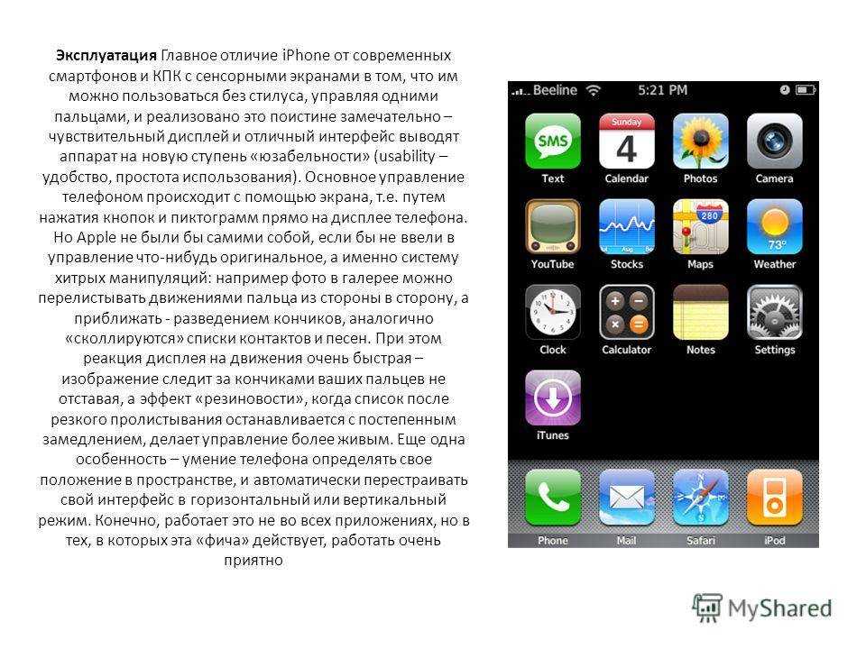 Чем отличается андроид от смартфона простыми словами, и почему путают эти понятия
