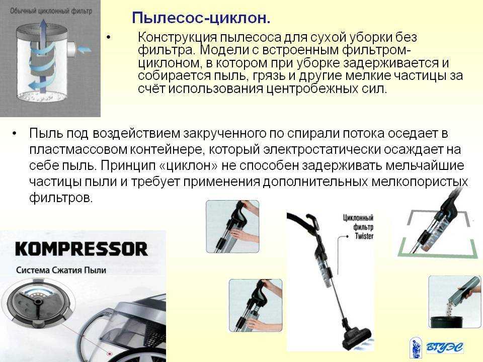 Как выбрать пылесос для квартиры: ответы на все вопросы