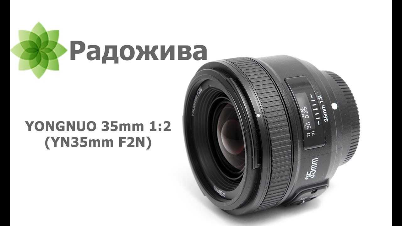 Объективы yongnuo для canon отзывы: объективы yongnuo отзывы реальных покупателей 2023 — главная — фотошкола юургу