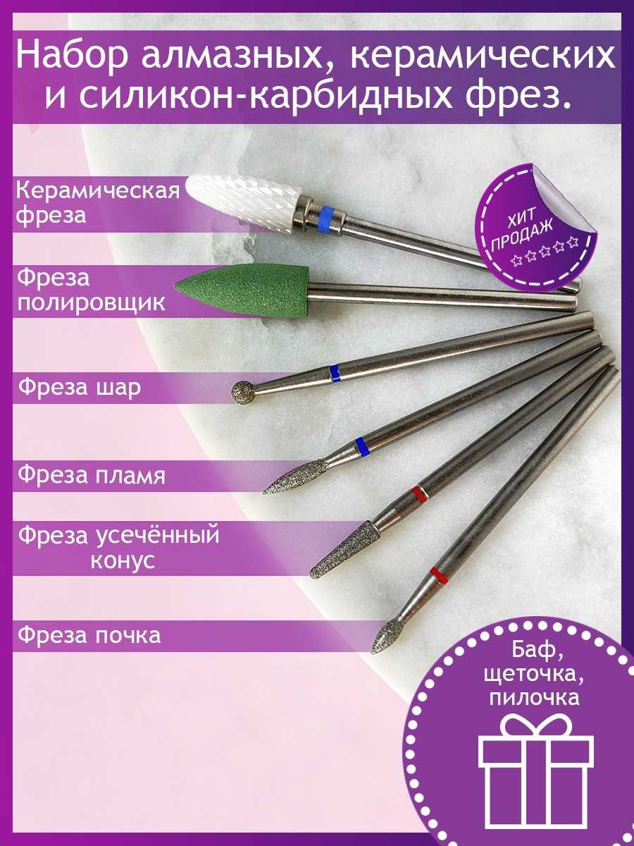 Как пользоваться машинкой для маникюра