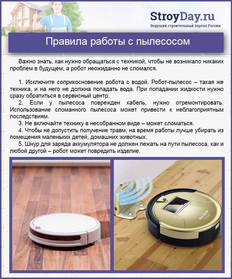 Чем опасен робот пылесос? плюсы и минусы его использования — домашние советы