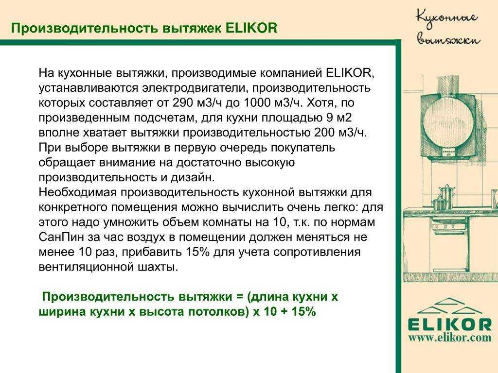 Вытяжка для кухни без отвода в вентиляцию или с рециркуляцией, устройство, принцип работы, монтаж, рейтинг лучших в 2021 году