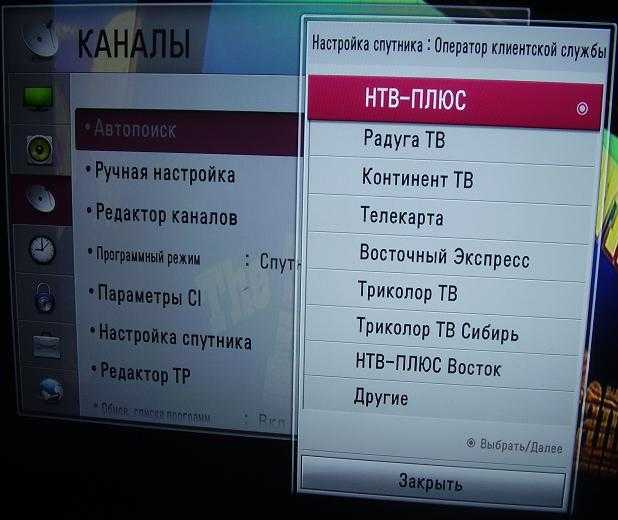 Настройка телевизора lg на спутник