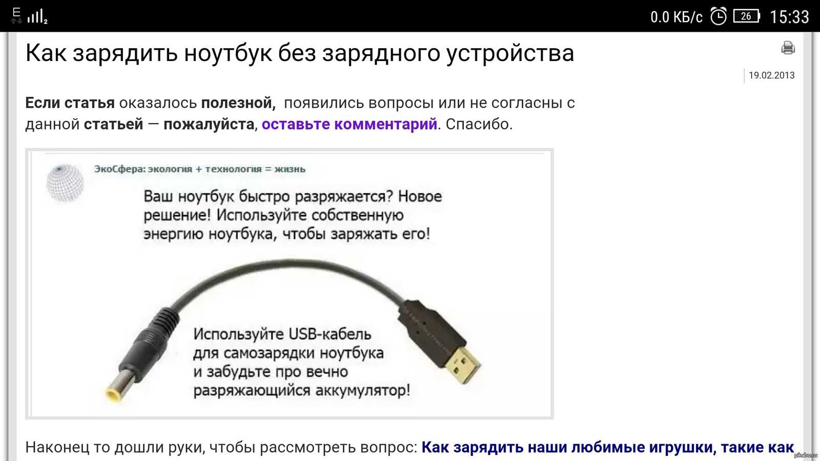 Как правильно зарядить электронную сигарету через usb, от розетки, без зарядки: сколько по времени