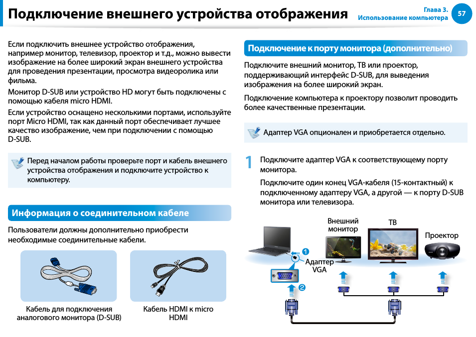 Как подключить проектор к телевизору проводным и беспроводным способами