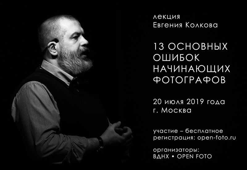 Сегодня все больше людей гоняются на современными фотокамерами и не знают главного, что фотографирует не камера, а человек Фотографирует фотограф