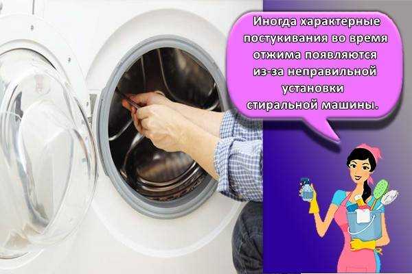 Почему стиральная машина сильно шумит и гремит при отжиме? причины и ремонт
