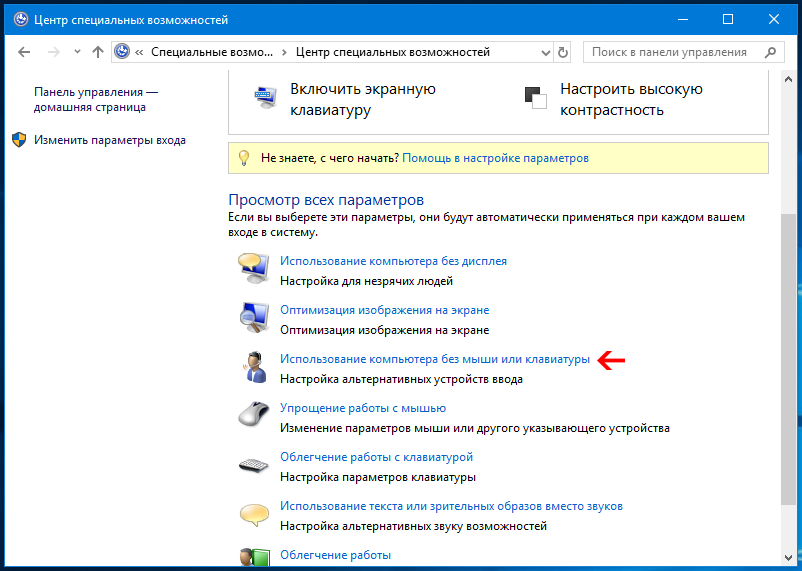 Как вернуть стандартную клавиатуру на андроид