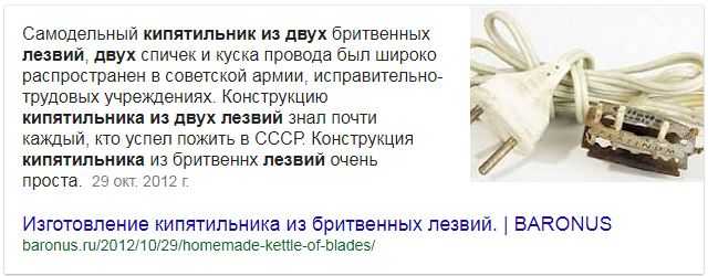 5 способов сделать кипятильник своими руками в домашних условиях