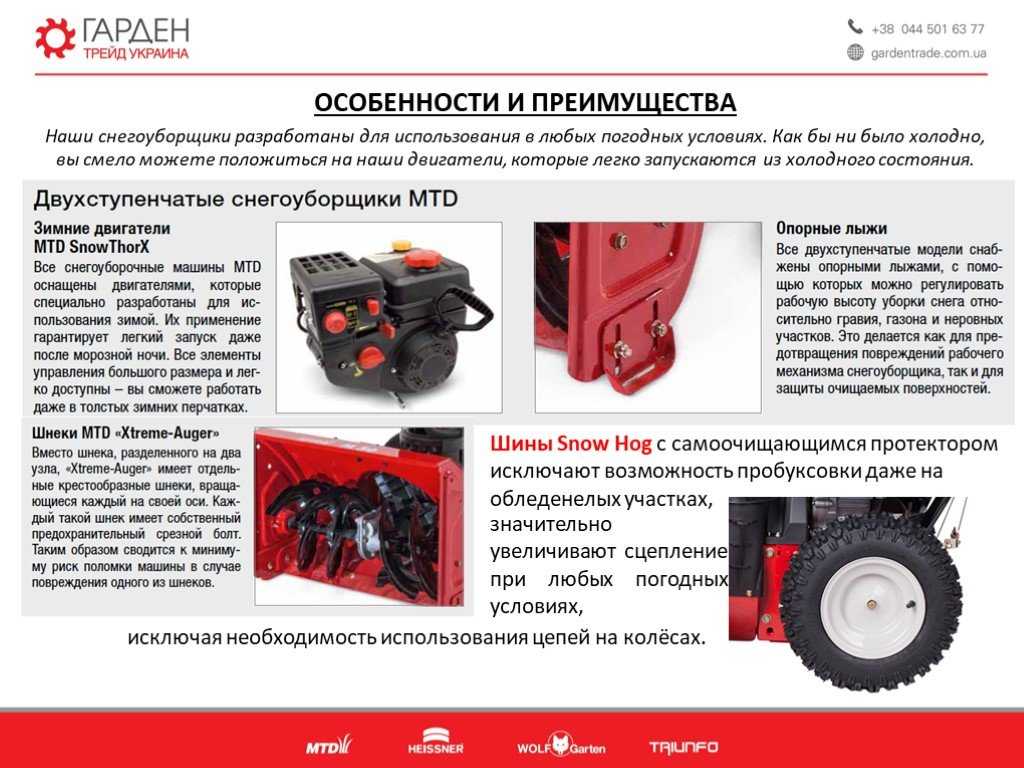 Масло для двигателя и редуктора снегоуборщика – правила выбора и порядок замены своими руками