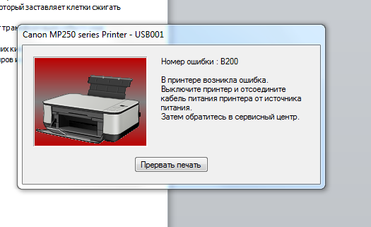 Ошибка internal error 0xc8 принтер hp как устранить