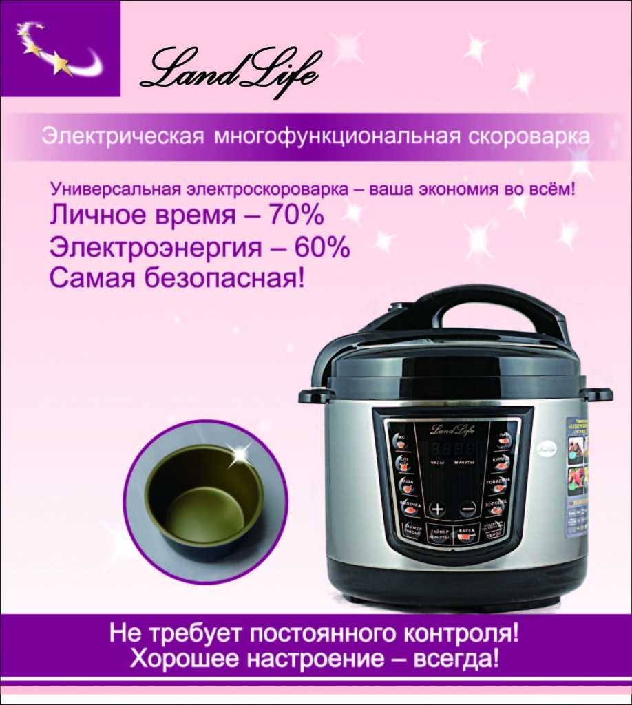 Гид по выбору мультиварки