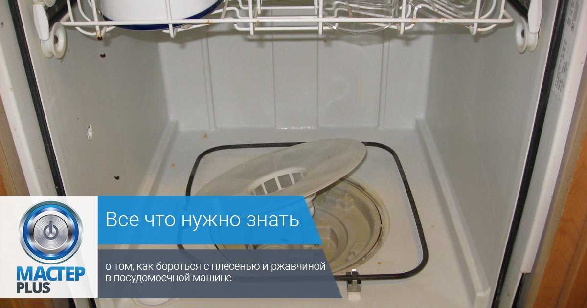 Почему появляется белый налет в посудомоечной машине и как от него избавиться. показываю, что я делаю, когда посудомоечная машина начинает оставлять белый налет на посуде.