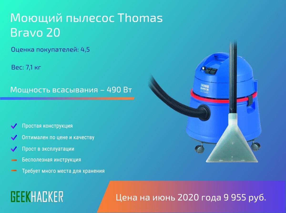 Выбор пылесоса для бассейна: рейтинг лучших моделей, советы и рекомендации покупателям
