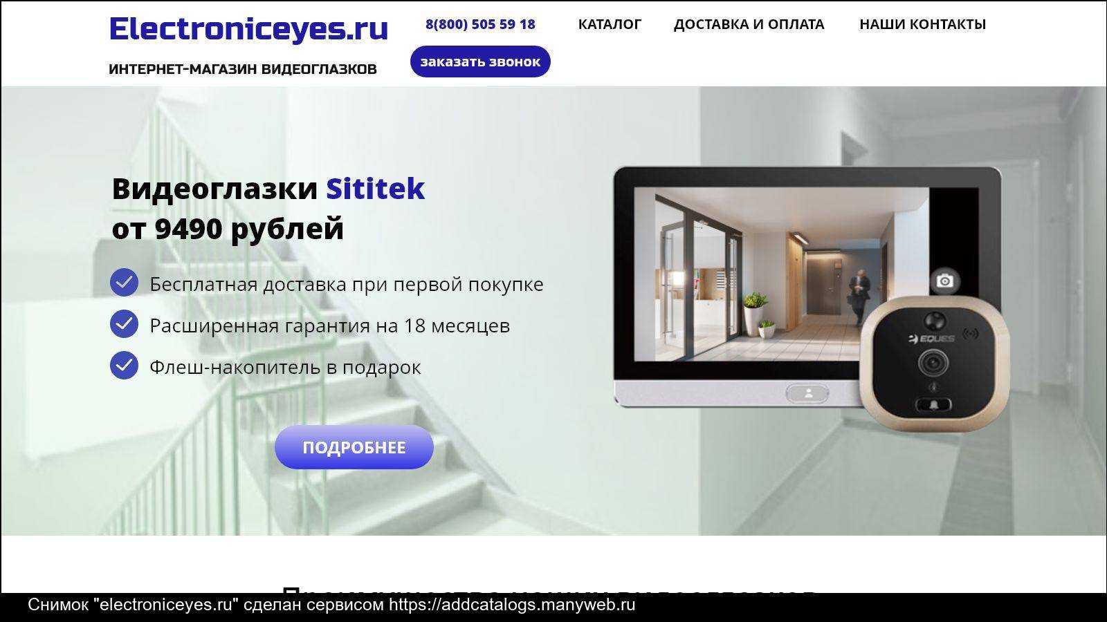 🏘️лучшие видеоглазки для квартиры с алиэкспресс на 2023 год