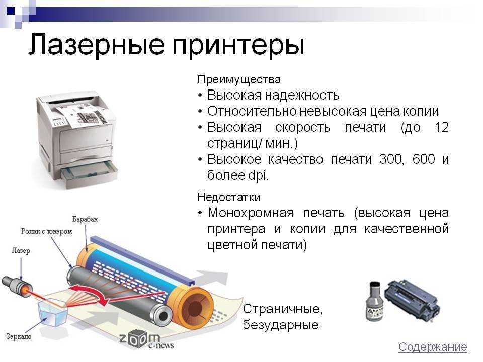 Какие бывают принтеры и их краткая характеристика