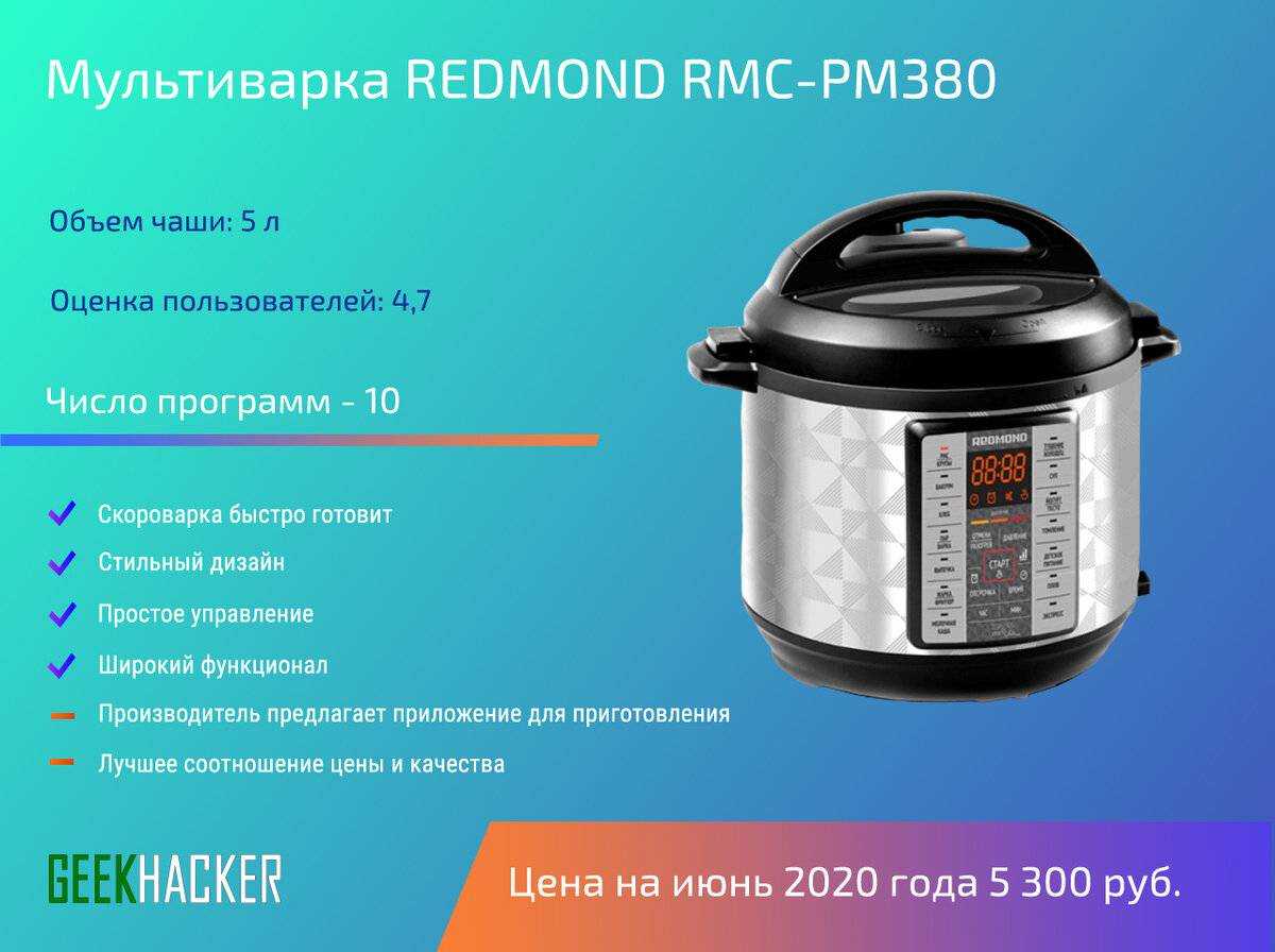 🥘топ лучших мультиварок-скороварок