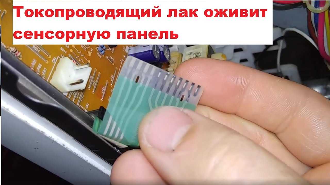 Не работают кнопки на микроволновке: ремонт сенсорной панели своими руками