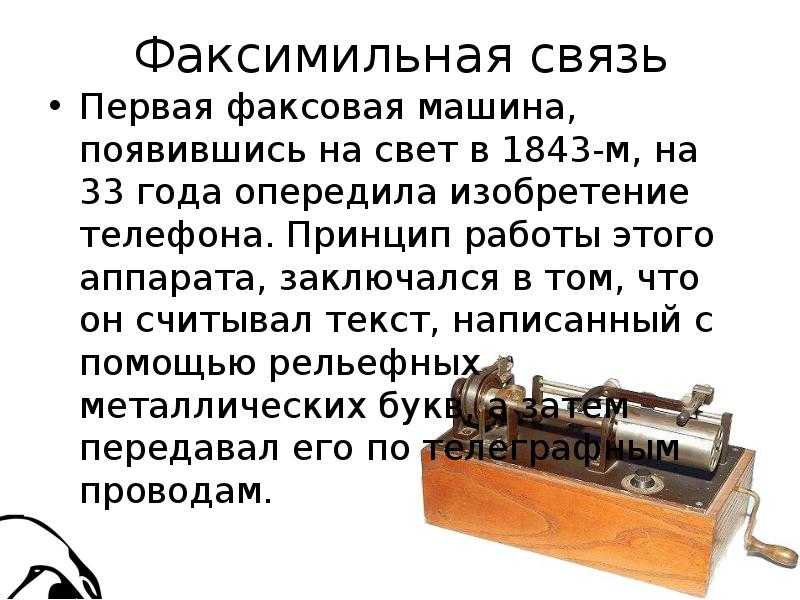 Эволюция телефона: путь от говорящего телеграфа до смартфона