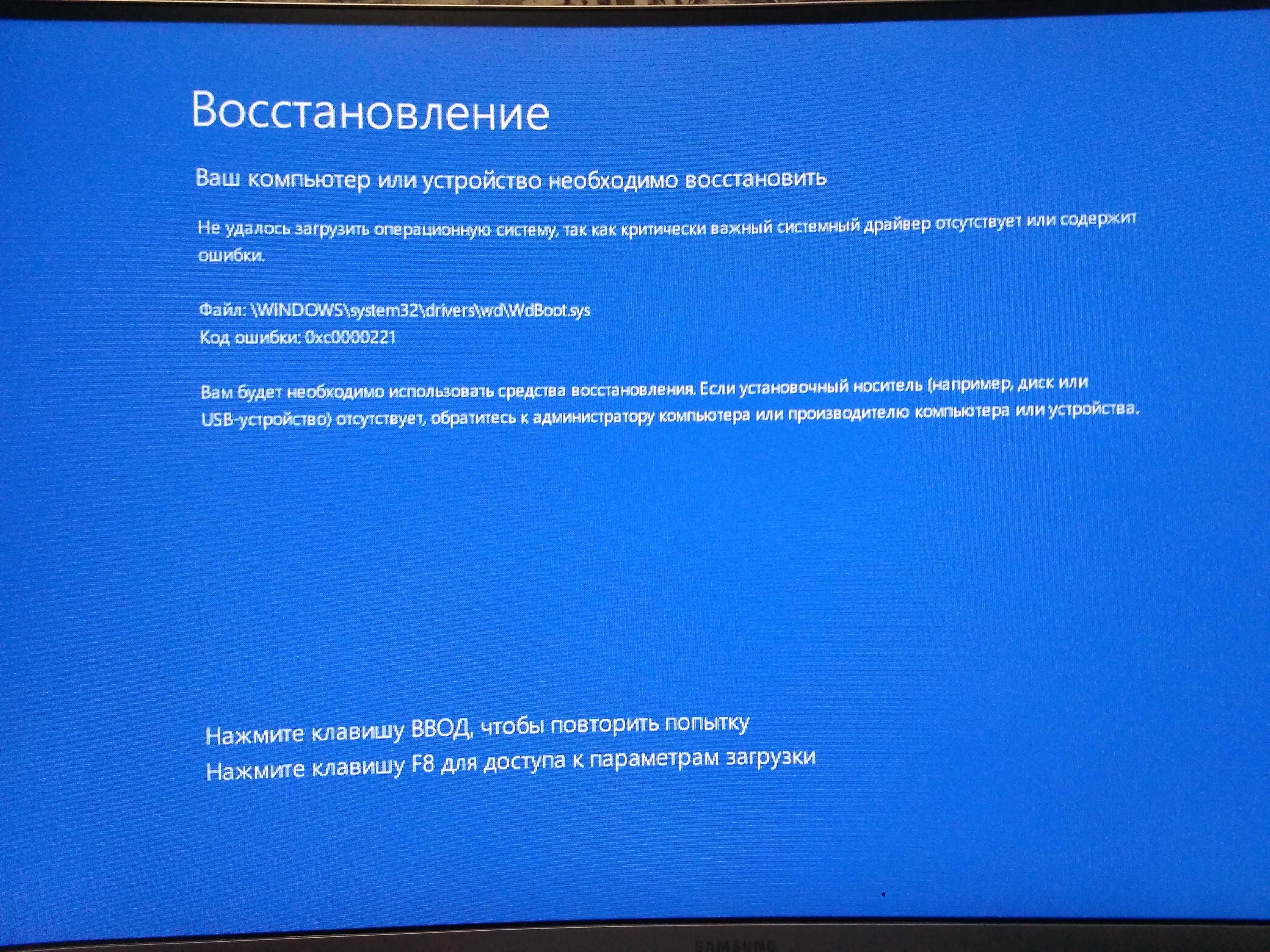 Синий экран при включении компьютера (ноутбука) без надписей