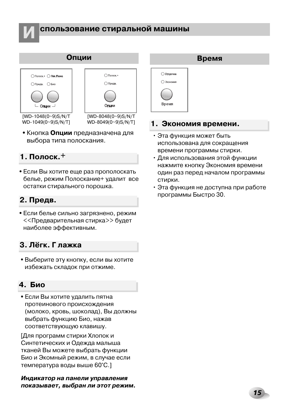 Стиральная машина lg зависает на отжиме, режиме стирки и полоскания - почему это происходит, как найти и устранить неисправность?