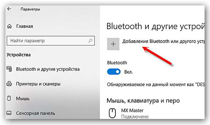 Как подключить  колонки bluetooth к ноутбуку