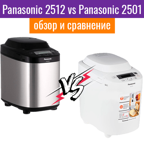 Хлебопечка panasonic sd-255 | описание, обзоры, отзывы, видеорецепты и инструкции | хлеб в хлебопечке hlebo.ru