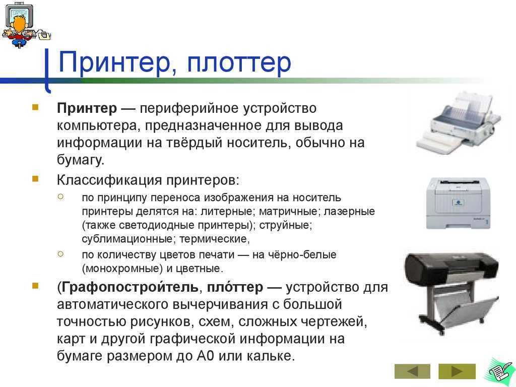 Принцип работы плоттера: описание, характеристики