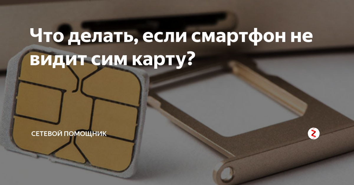 Как вставить сим-карту в планшет: пошаговая инструкция