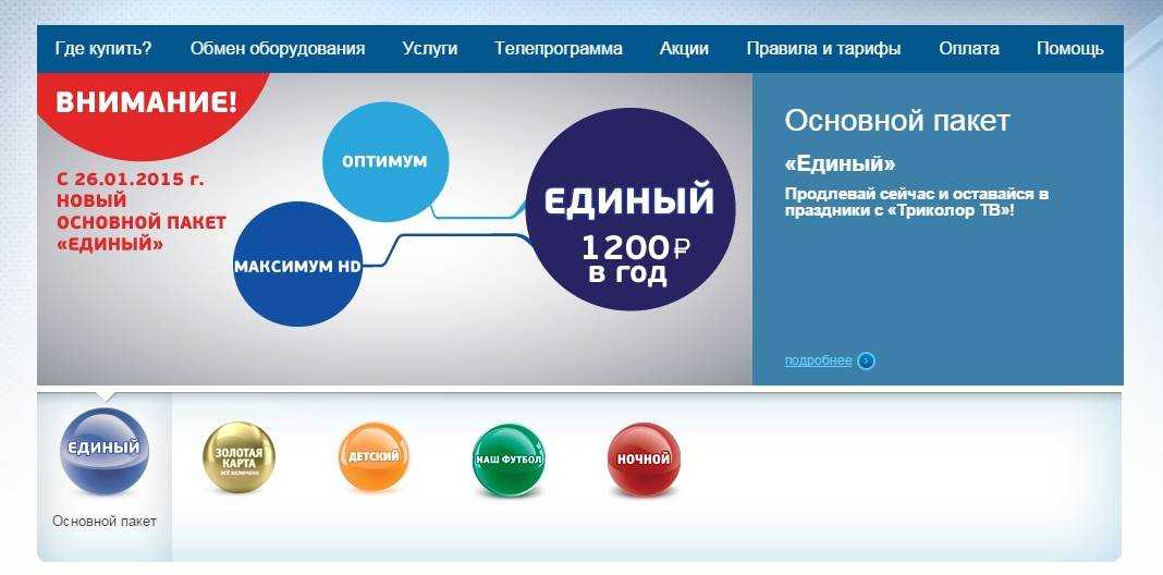 Сколько телевизоров можно подключить к триколор тв: схемы из 4 и иного числа устройств и одной спутниковой антенны, и как смотреть третье с двумя от тарелки?