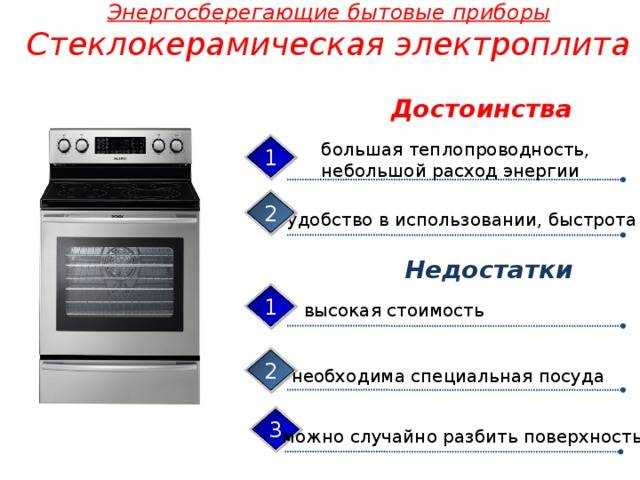 Плита для дачи: что лучше выбрать | фазенда рф