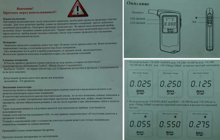 Алкотестеры гибдд и измерение алкоголя в выдыхаемом воздухе